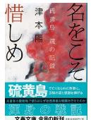 naokosooshime